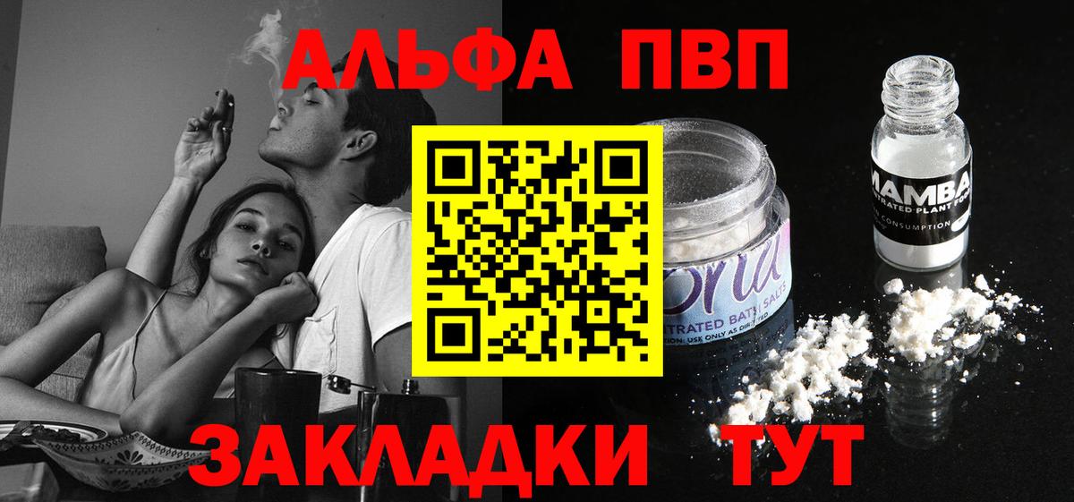 APVP Crystall Котлас