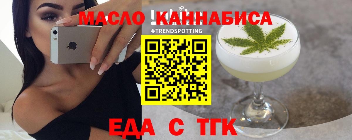 Cannafood марихуана  Вход с VPN  Котлас 
