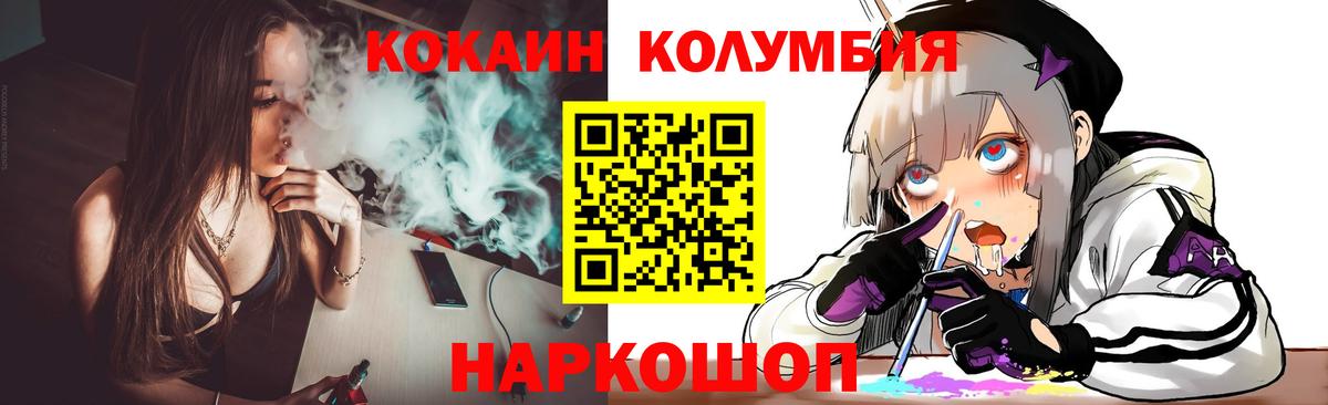 Кокаин  COCAIN Боливия  Котлас  Вход с VPN  COCAIN 99% 