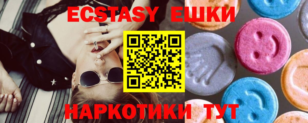 Ecstasy XTC  ЭКСТАЗИ  Вход с VPN  Котлас  ЭКСТАЗИ louis Vuitton 