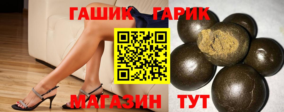 ГАШИШ  Вход с VPN  Котлас  Гашиш 40% ТГК  Гашиш гарик 