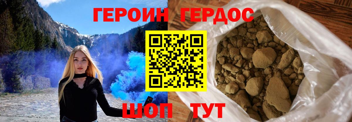 Героин герыч Котлас