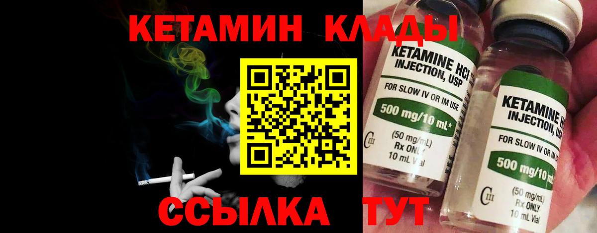 КЕТАМИН ketamine  Вход с VPN  маркетплейс официальный сайт  КЕТАМИН ketamine  Котлас 