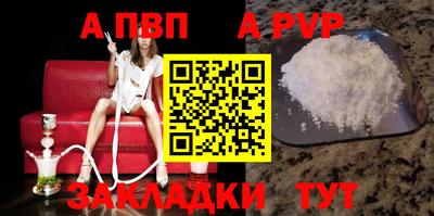 альфа пвп VHQ Комсомольск-на-Амуре