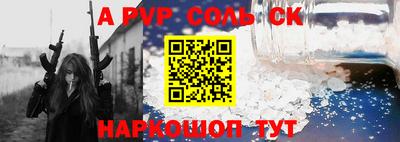 альфа пвп VHQ Комсомольск-на-Амуре