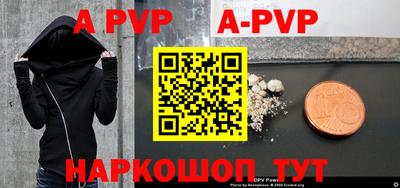 альфа пвп VHQ Комсомольск-на-Амуре