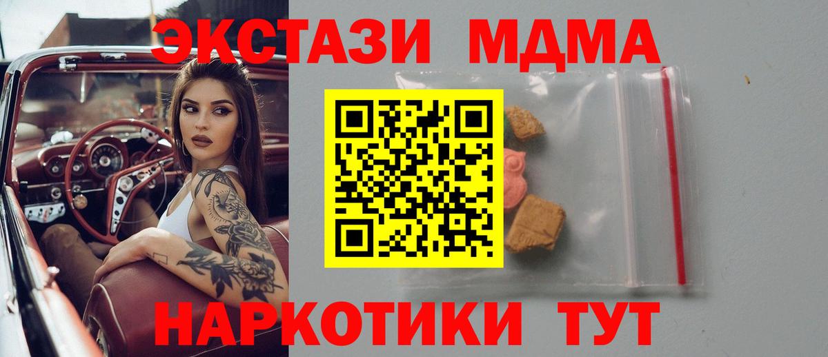 MDMA Molly  MDMA  Котлас  Вход с VPN 