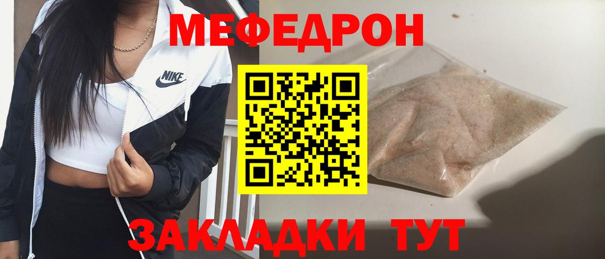 МЕФ Котлас