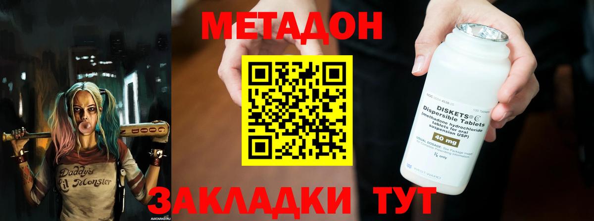 гидра сайт  Метадон белоснежный  Вход с VPN  Котлас 