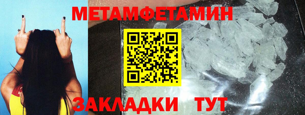 Котлас  Первитин  Вход с VPN  МЕТАМФЕТАМИН пудра  МЕТАМФЕТАМИН пудра 