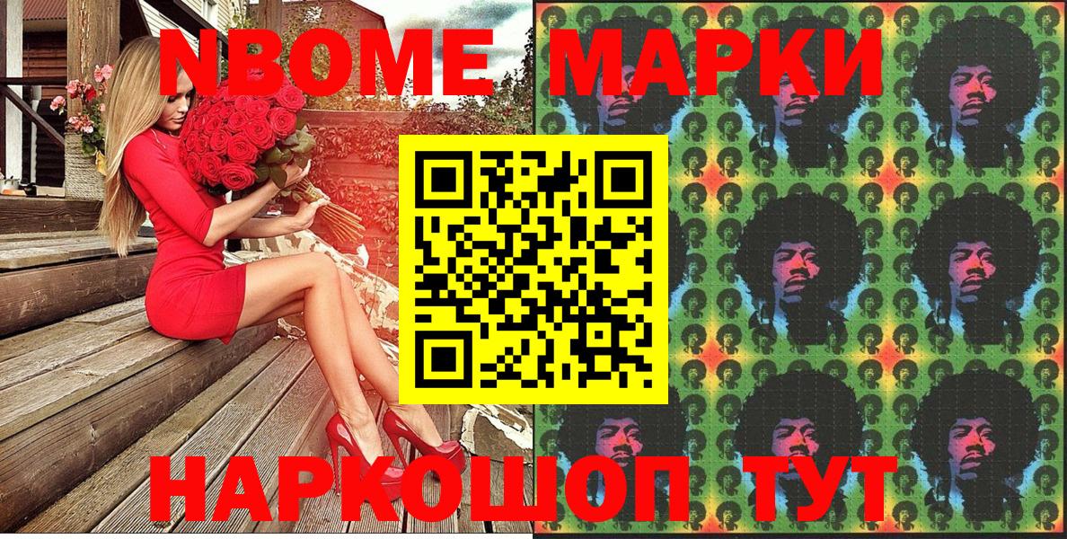 Котлас  где можно купить наркотик  Вход с VPN  Марки N-bome 1,5мг 